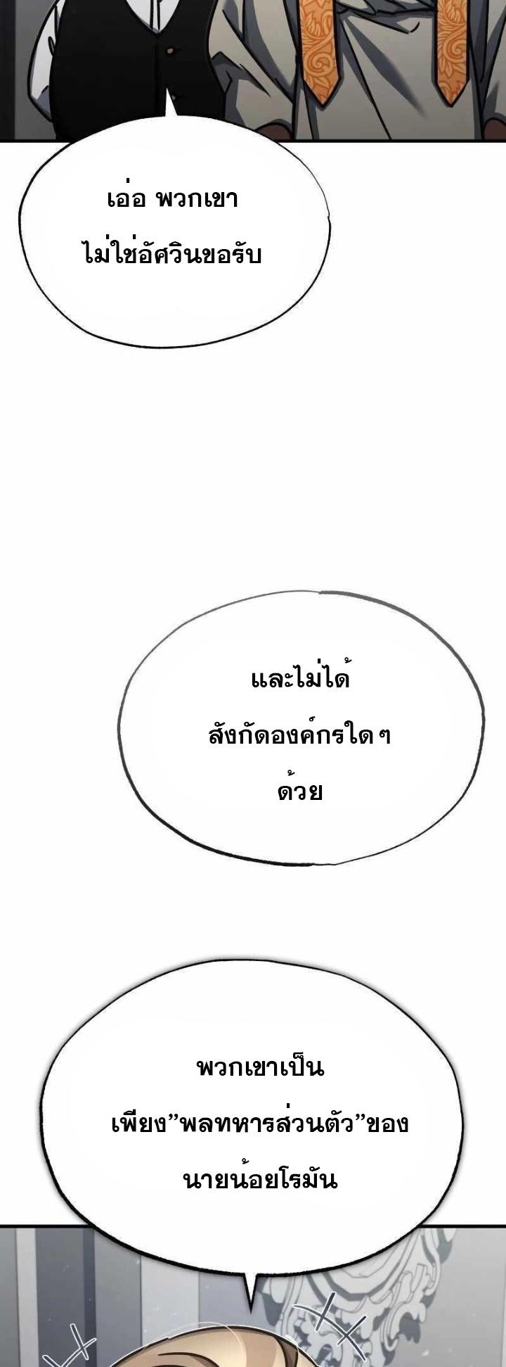 The Heavenly Demon Can’t Live a Normal Life ตอนที่ 49 26