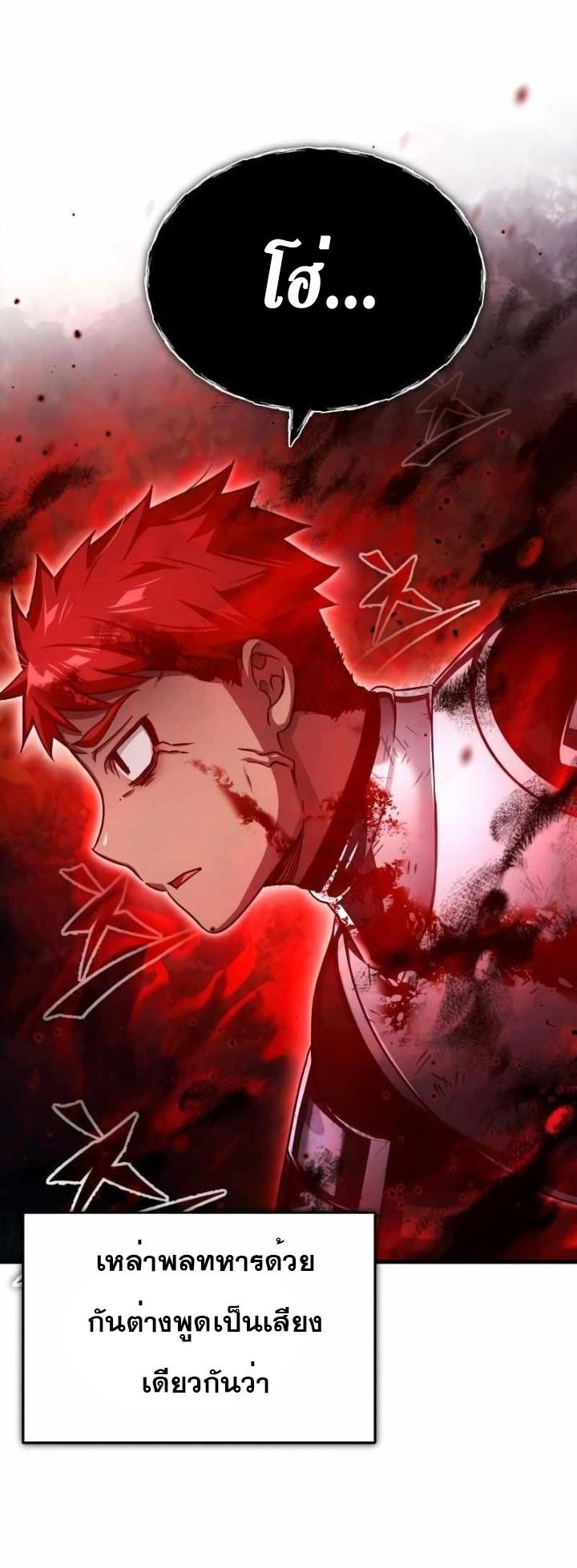 The Heavenly Demon Can’t Live a Normal Life ตอนที่ 63 27