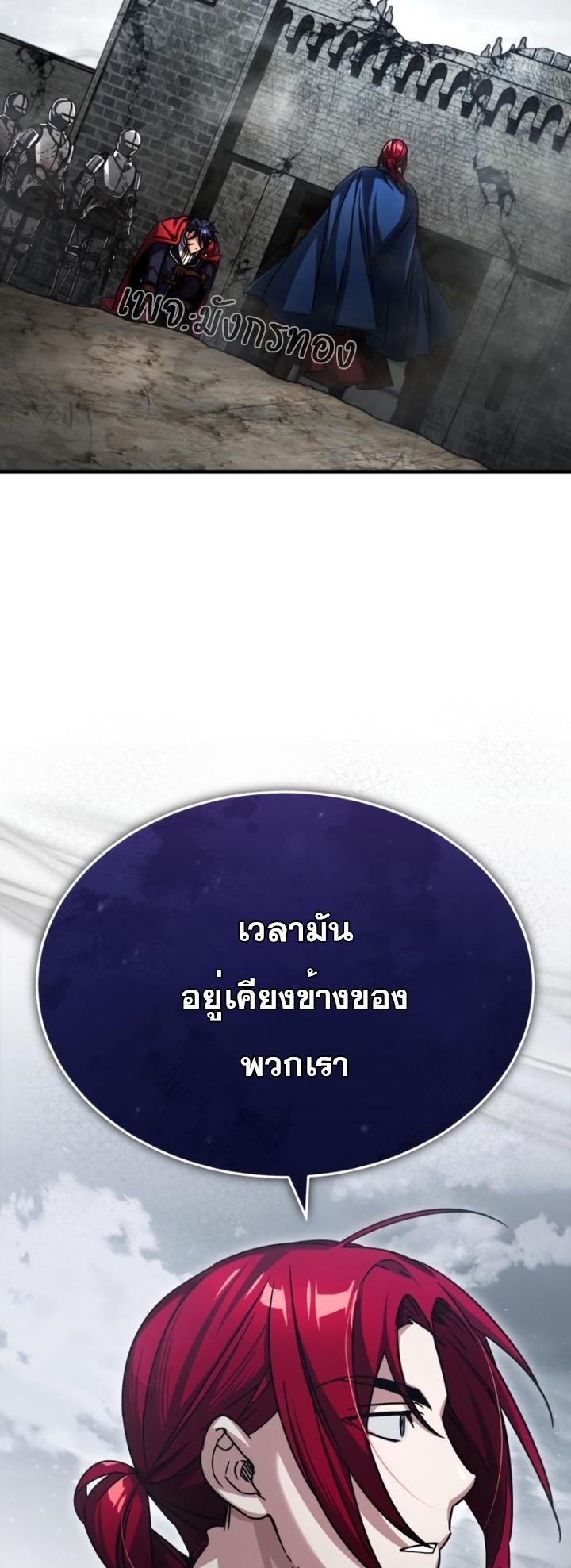 The Heavenly Demon Can’t Live a Normal Life ตอนที่ 59 27