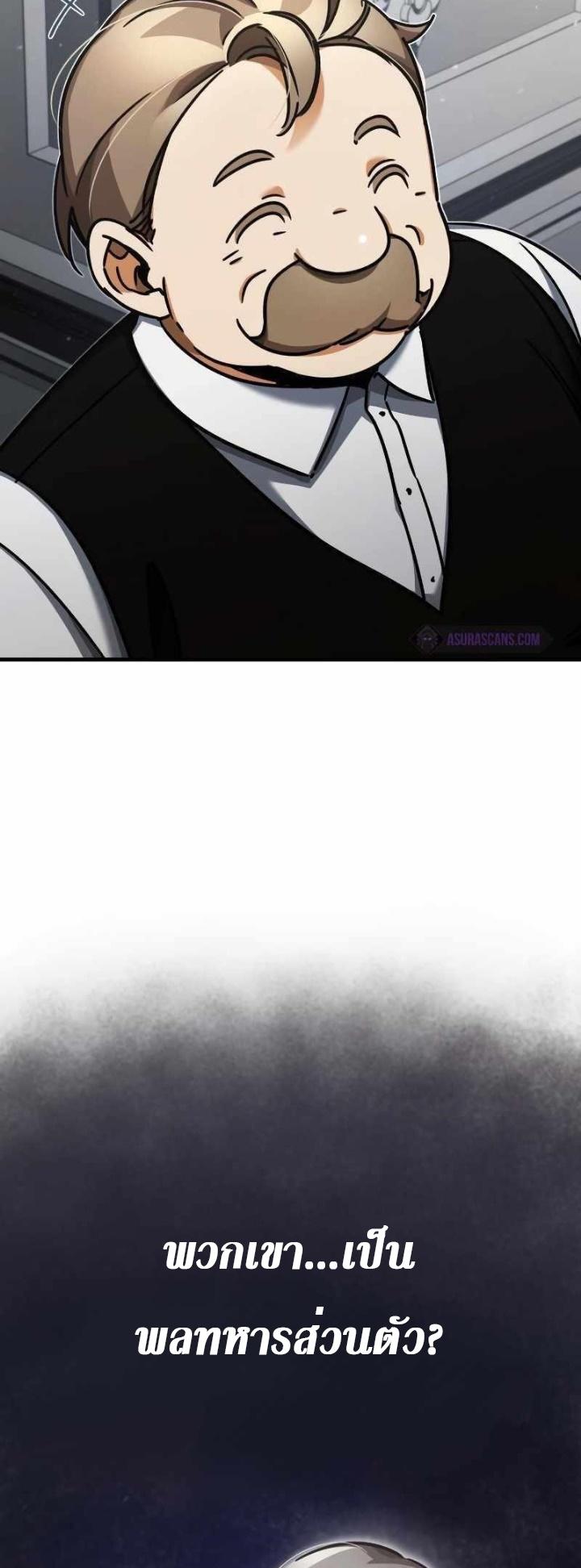 The Heavenly Demon Can’t Live a Normal Life ตอนที่ 49 27