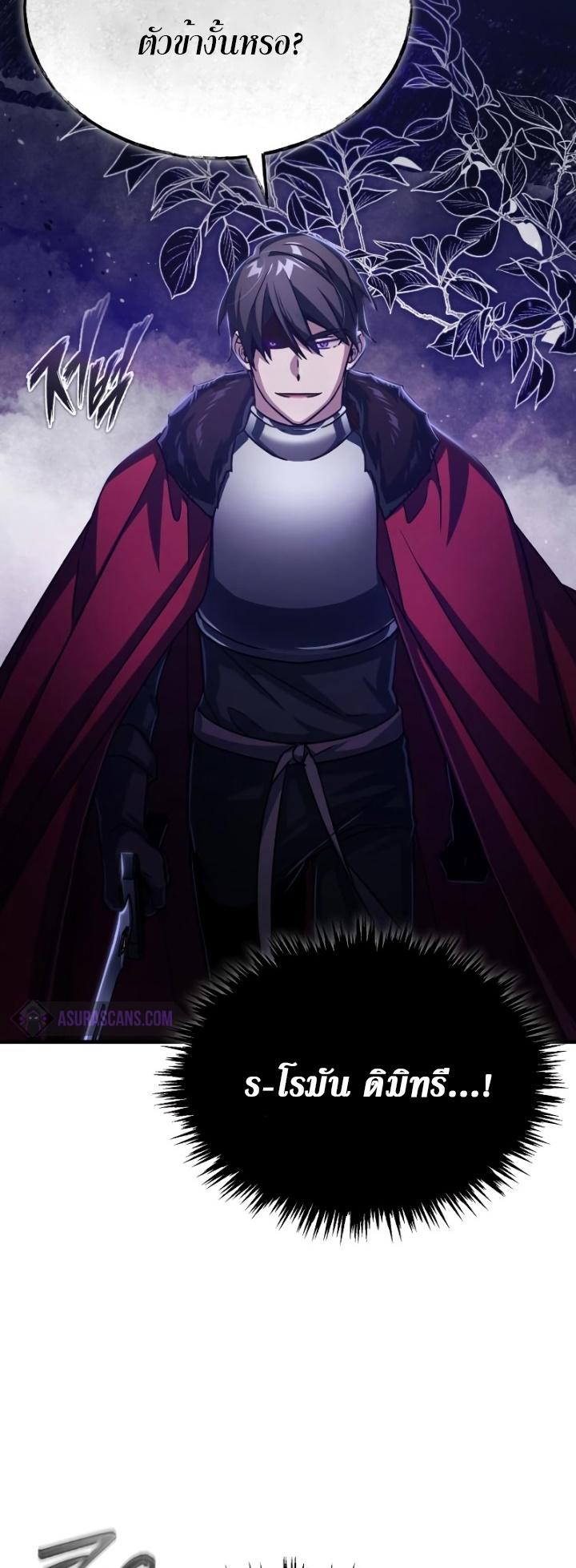 The Heavenly Demon Can’t Live a Normal Life ตอนที่ 62 27