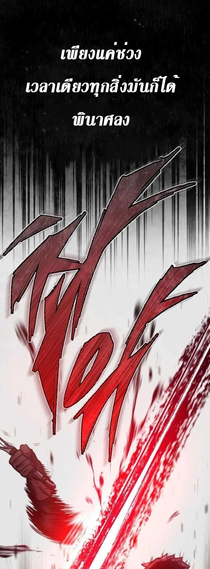 The Heavenly Demon Can’t Live a Normal Life ตอนที่ 53 27