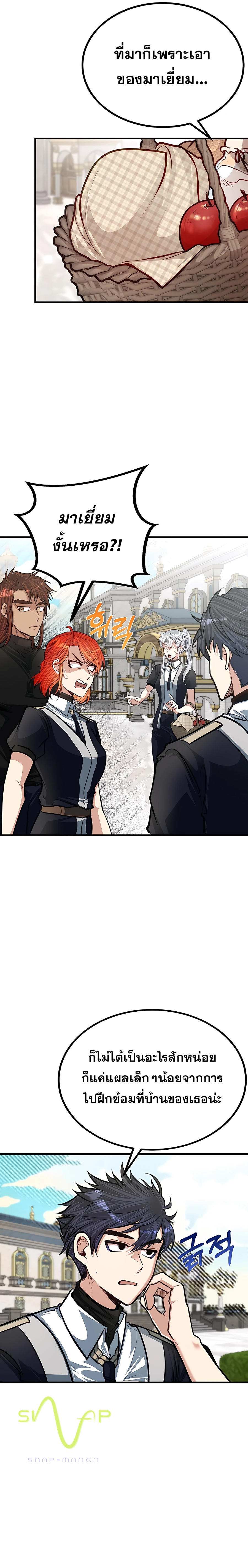 My Little Brother Is The Academy’s Hotshot ตอนที่ 22 2