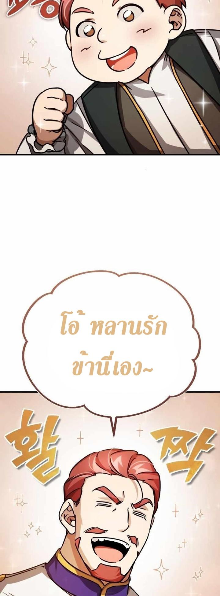 The Heavenly Demon Can’t Live a Normal Life ตอนที่ 53 2