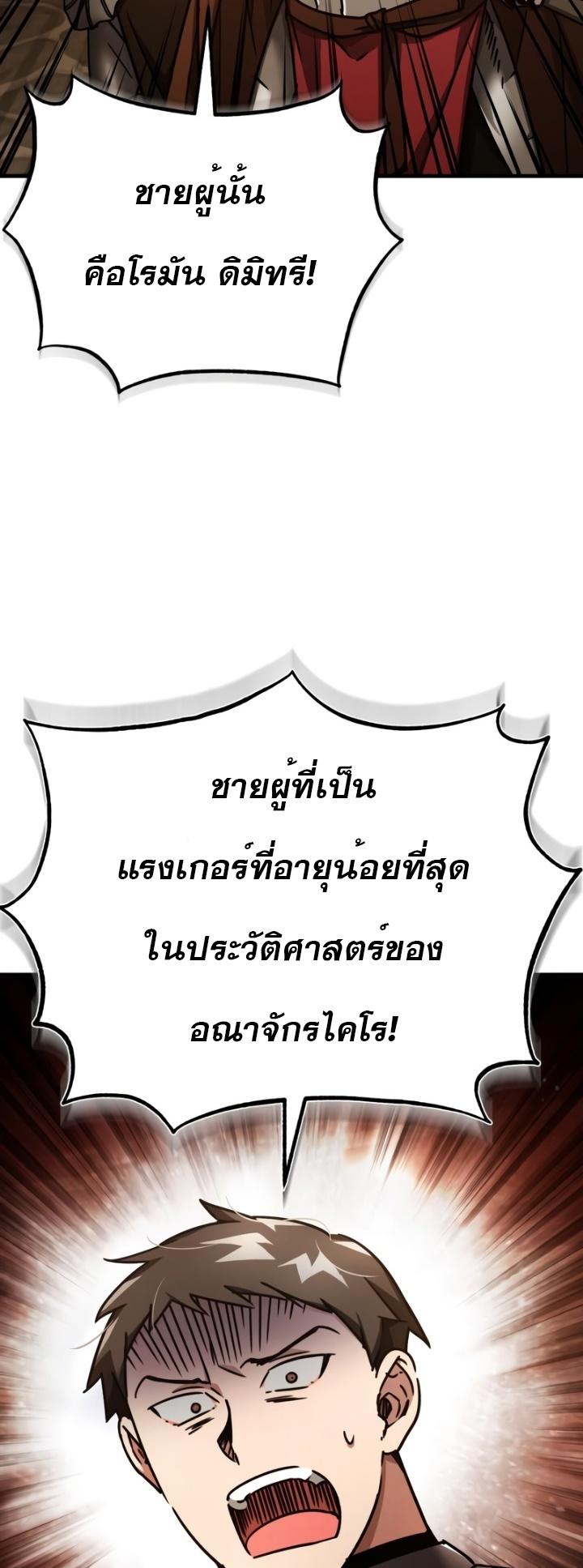The Heavenly Demon Can’t Live a Normal Life ตอนที่ 52 27