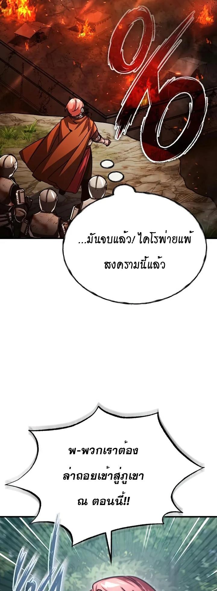The Heavenly Demon Can’t Live a Normal Life ตอนที่ 60 27