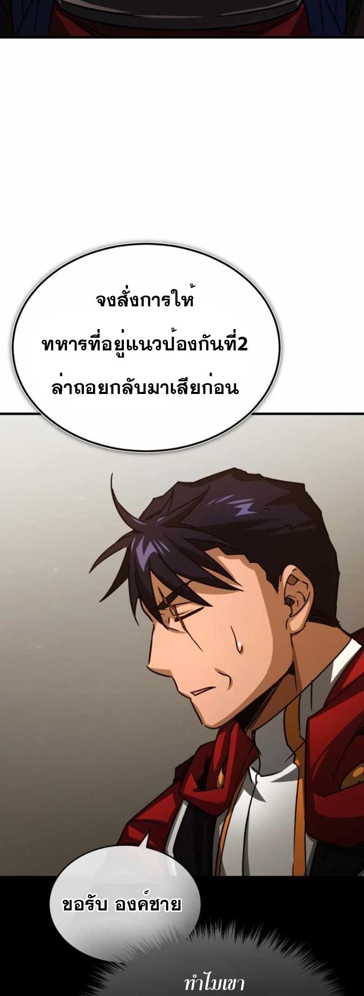 The Heavenly Demon Can’t Live a Normal Life ตอนที่ 61 27