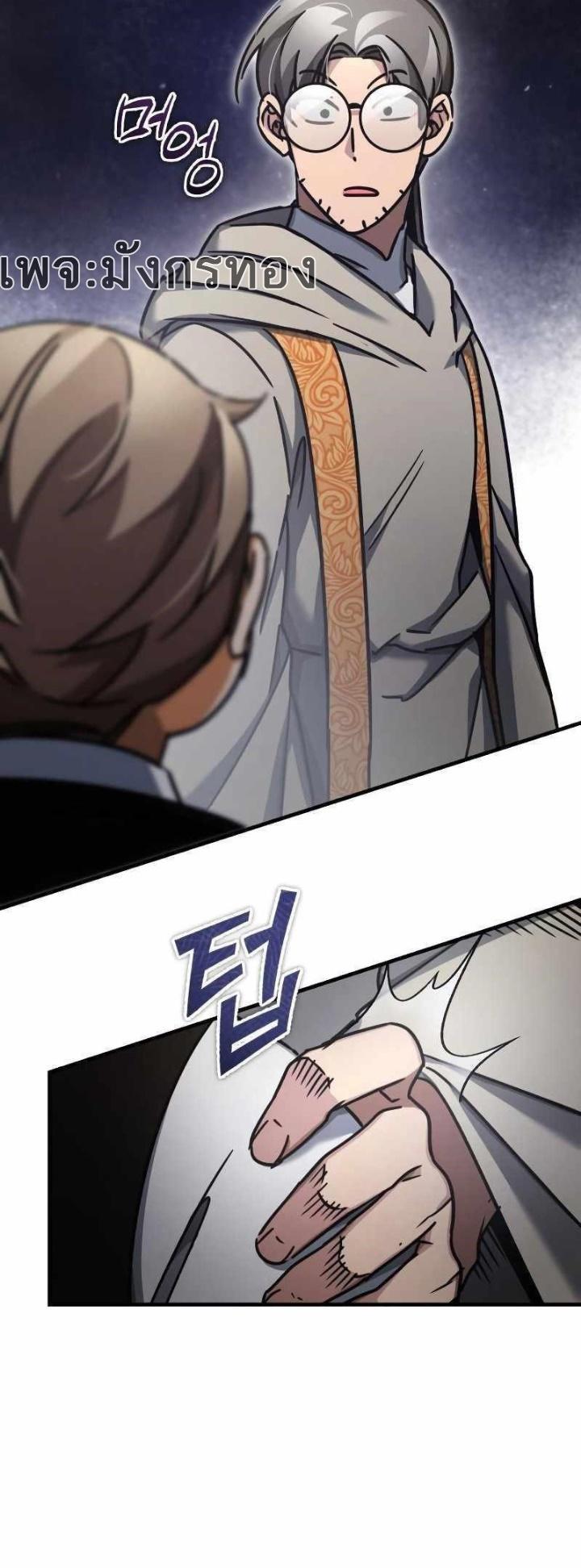 The Heavenly Demon Can’t Live a Normal Life ตอนที่ 49 28