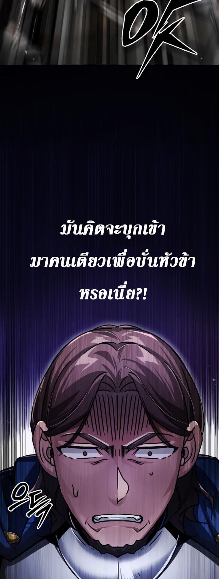 The Heavenly Demon Can’t Live a Normal Life ตอนที่ 56 28