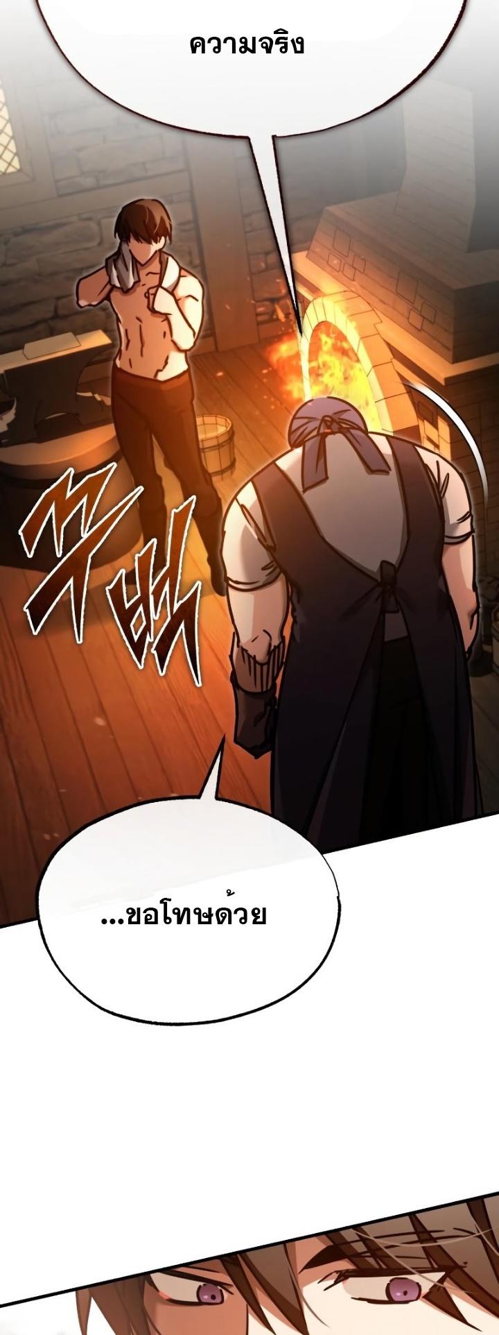 The Heavenly Demon Can’t Live a Normal Life ตอนที่ 48 28