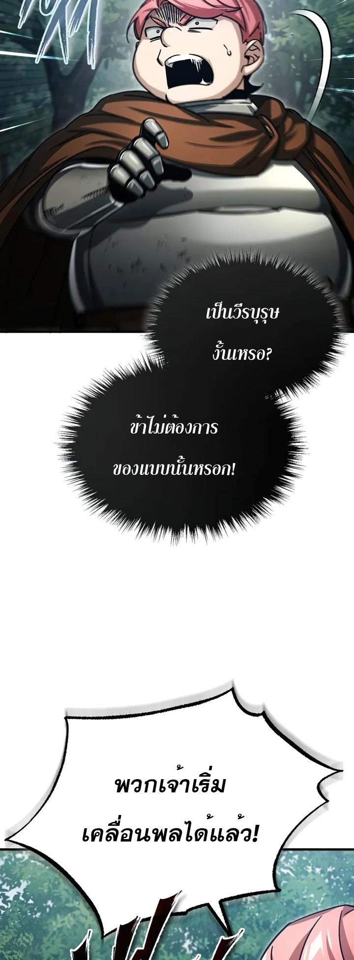 The Heavenly Demon Can’t Live a Normal Life ตอนที่ 60 28