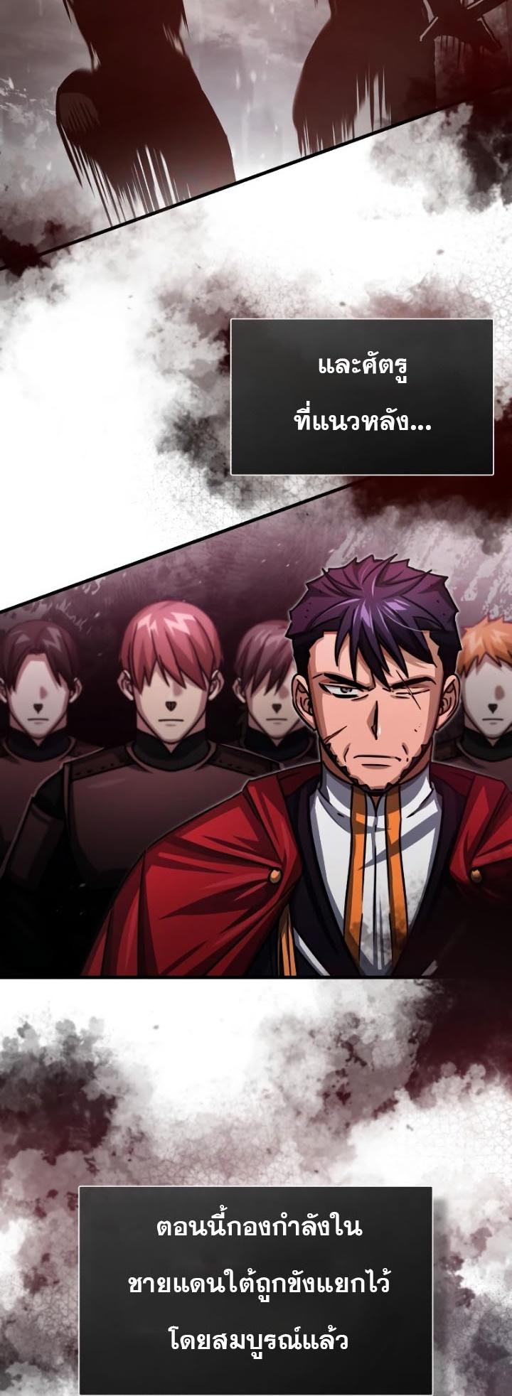 The Heavenly Demon Can’t Live a Normal Life ตอนที่ 58 28