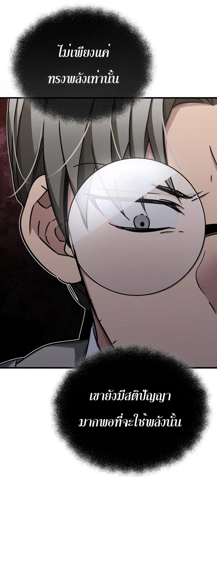 The Heavenly Demon Can’t Live a Normal Life ตอนที่ 50 28