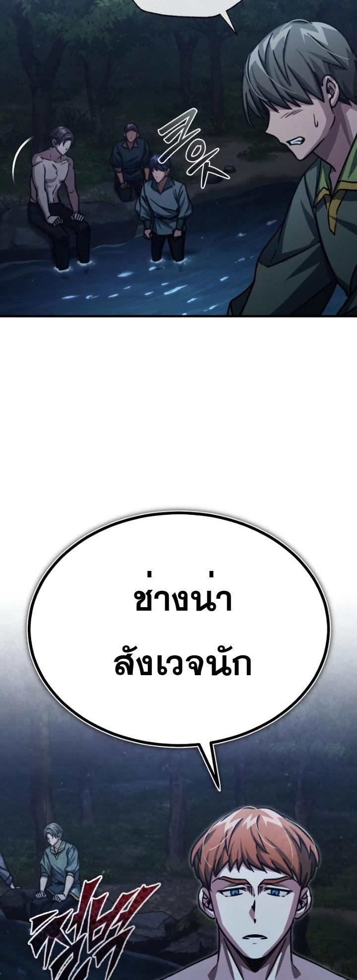 The Heavenly Demon Can’t Live a Normal Life ตอนที่ 54 28