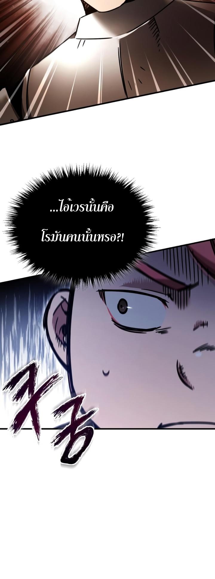 The Heavenly Demon Can’t Live a Normal Life ตอนที่ 52 28
