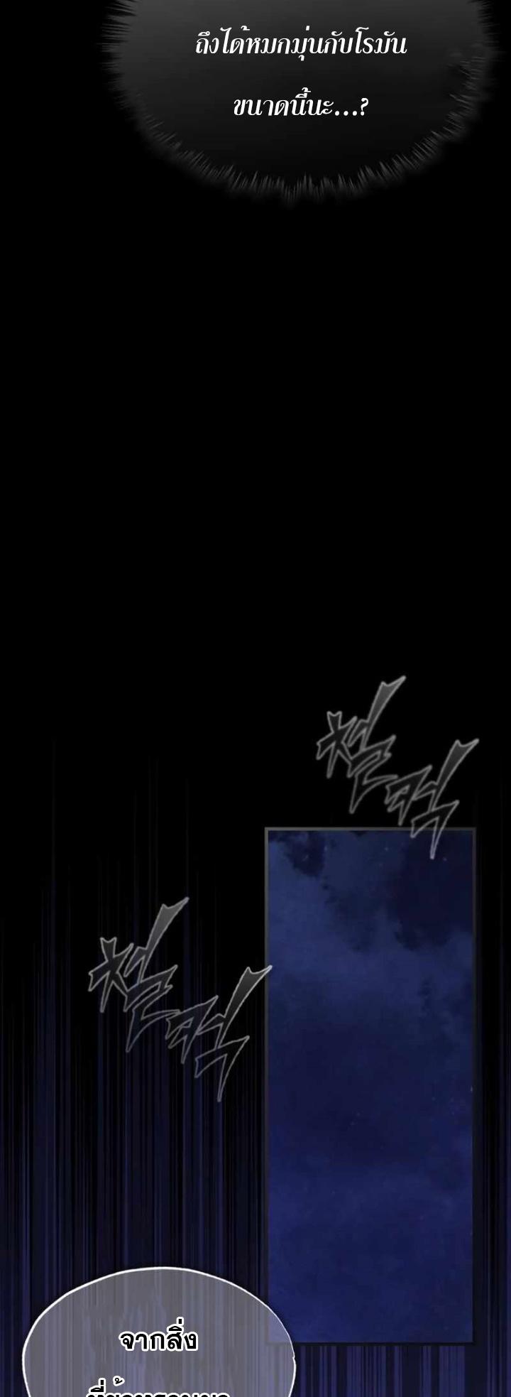 The Heavenly Demon Can’t Live a Normal Life ตอนที่ 61 28