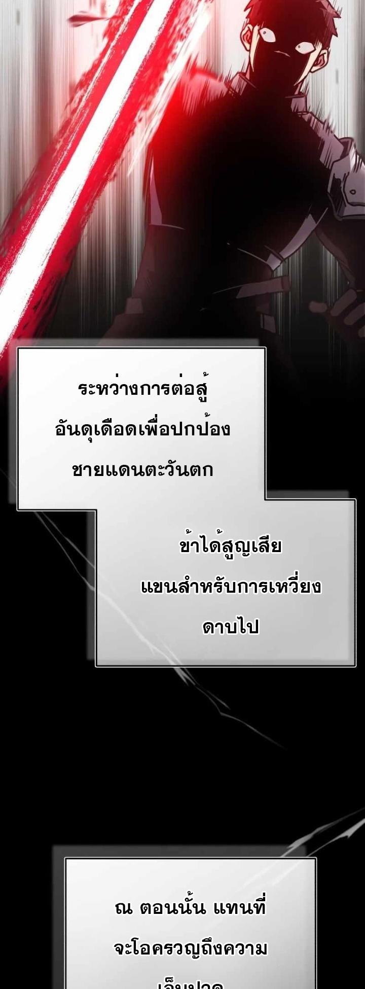 The Heavenly Demon Can’t Live a Normal Life ตอนที่ 53 28