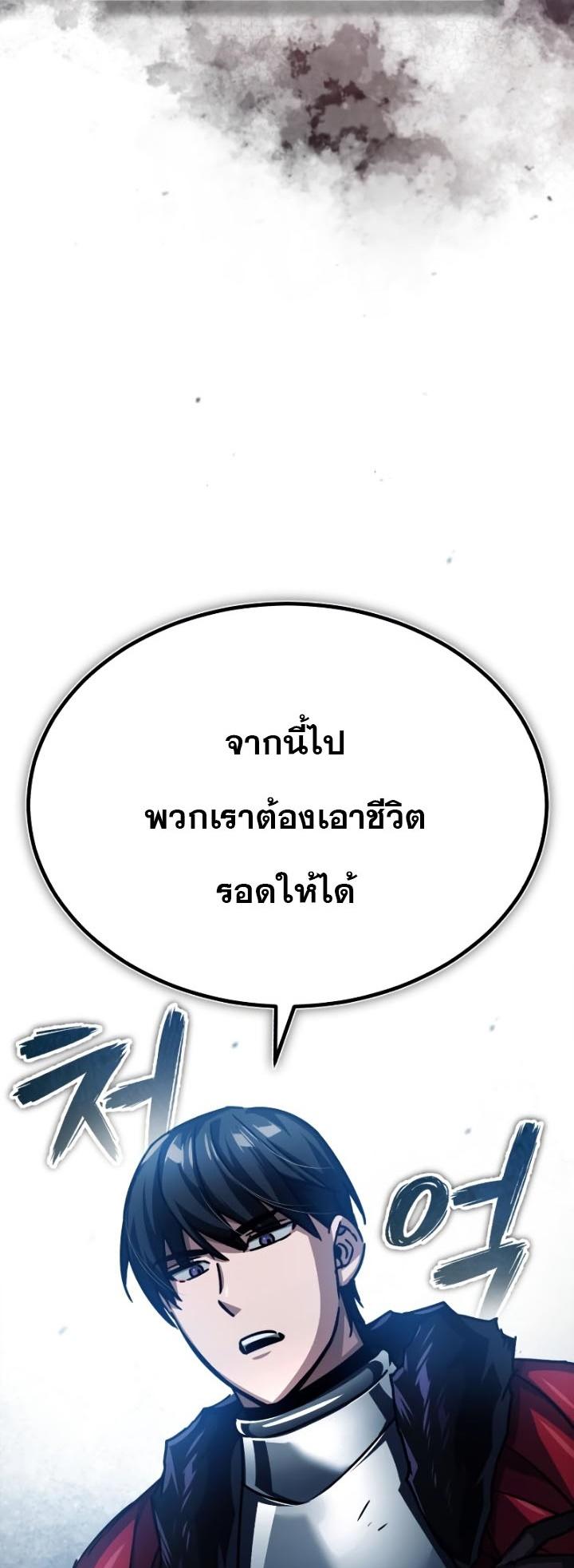 The Heavenly Demon Can’t Live a Normal Life ตอนที่ 58 29