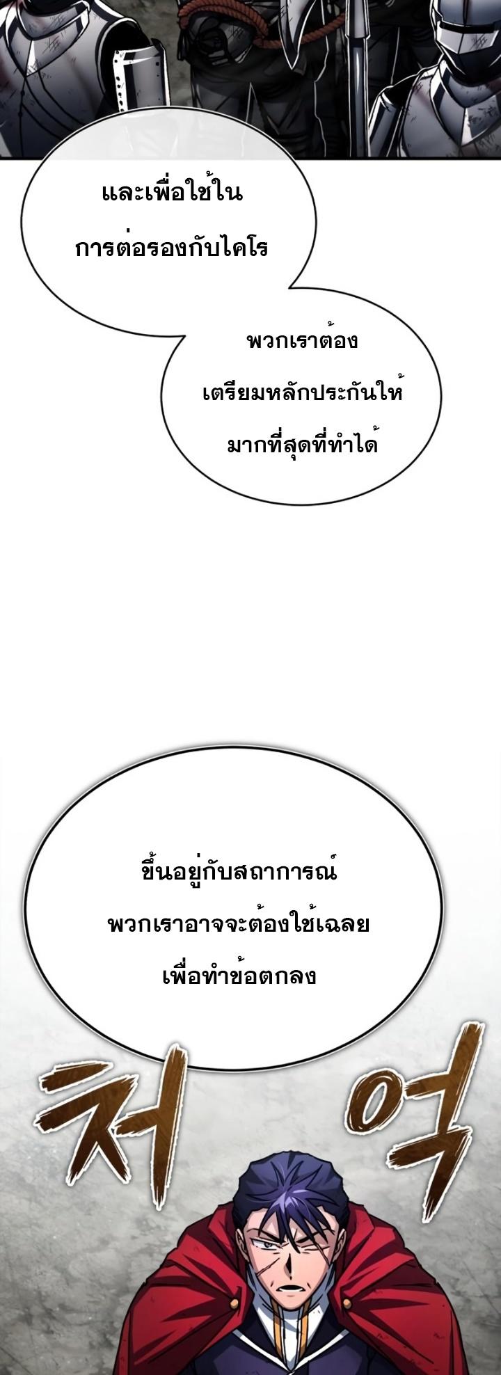 The Heavenly Demon Can’t Live a Normal Life ตอนที่ 59 29