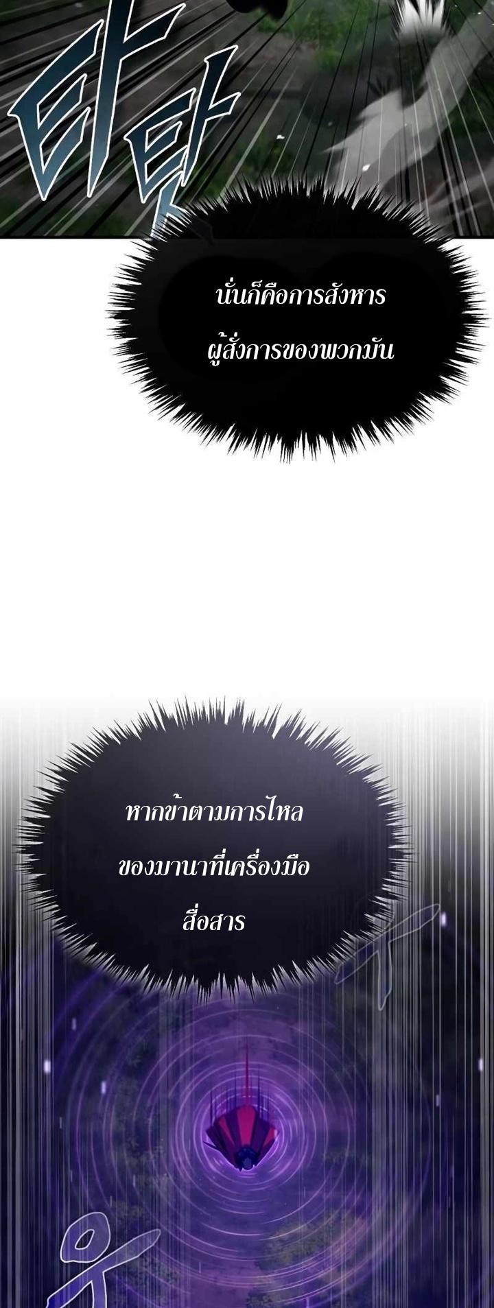 The Heavenly Demon Can’t Live a Normal Life ตอนที่ 64 29