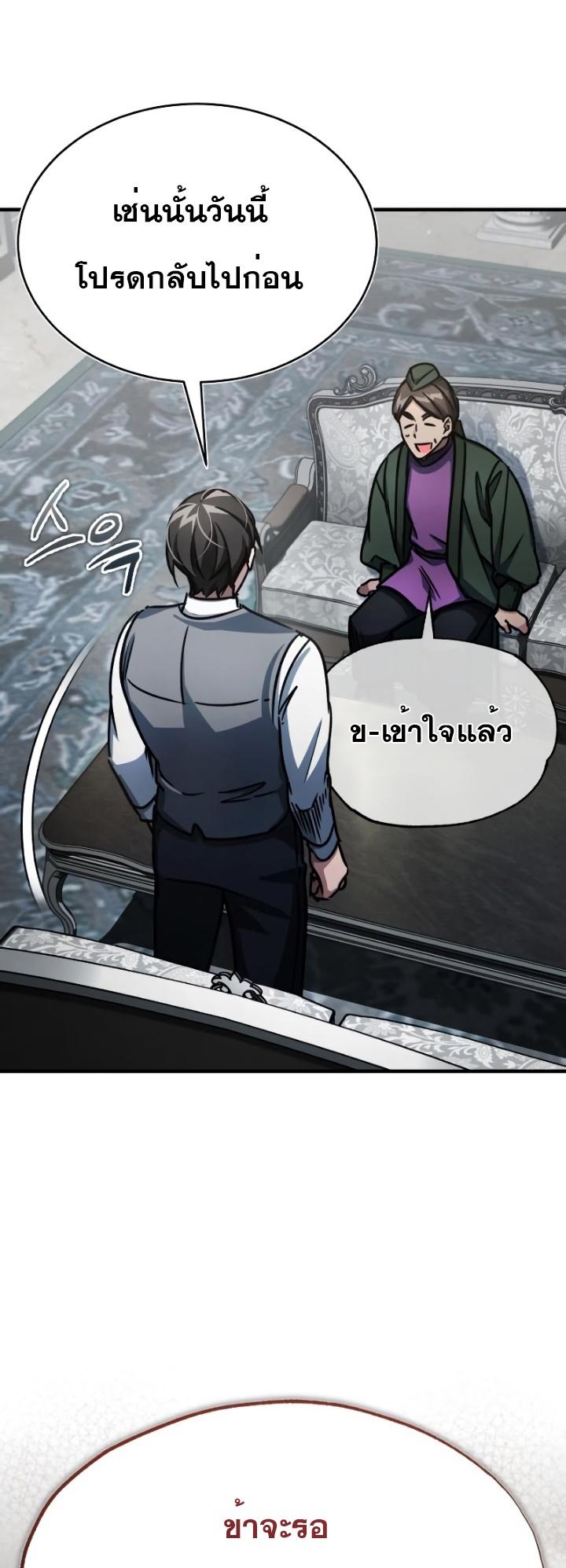 The Heavenly Demon Can’t Live a Normal Life ตอนที่ 51 29