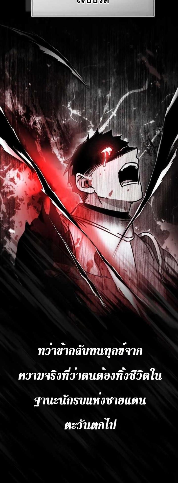 The Heavenly Demon Can’t Live a Normal Life ตอนที่ 53 29