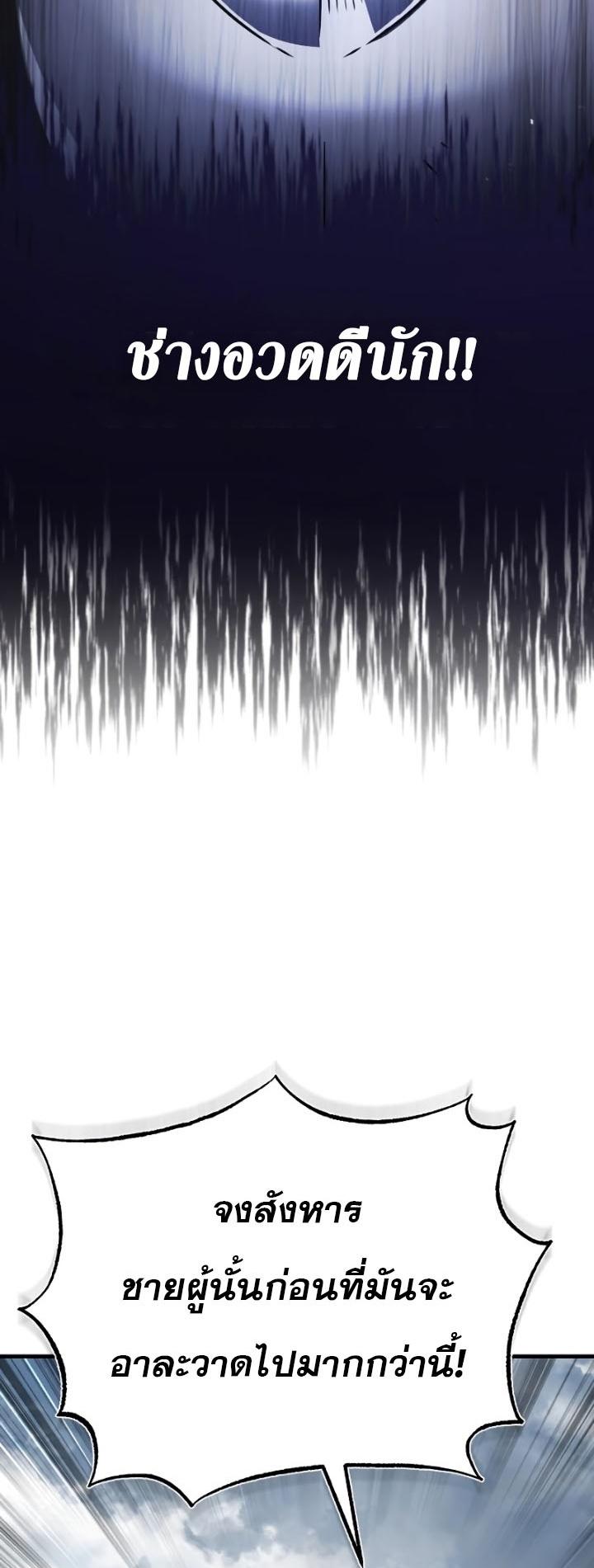 The Heavenly Demon Can’t Live a Normal Life ตอนที่ 56 29