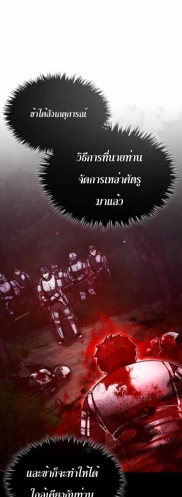The Heavenly Demon Can’t Live a Normal Life ตอนที่ 63 29