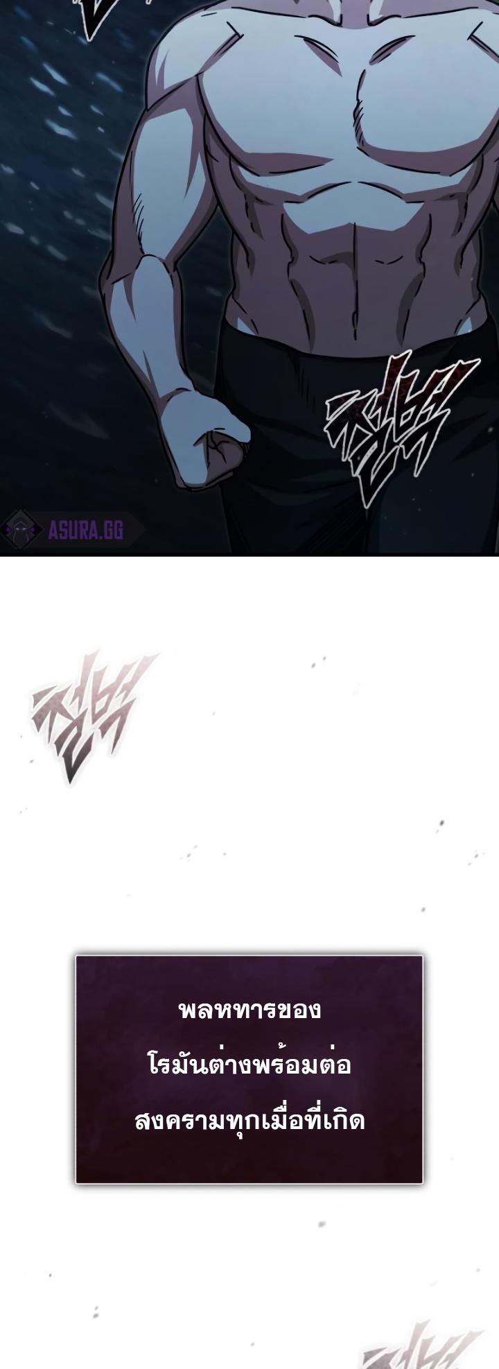 The Heavenly Demon Can’t Live a Normal Life ตอนที่ 54 29