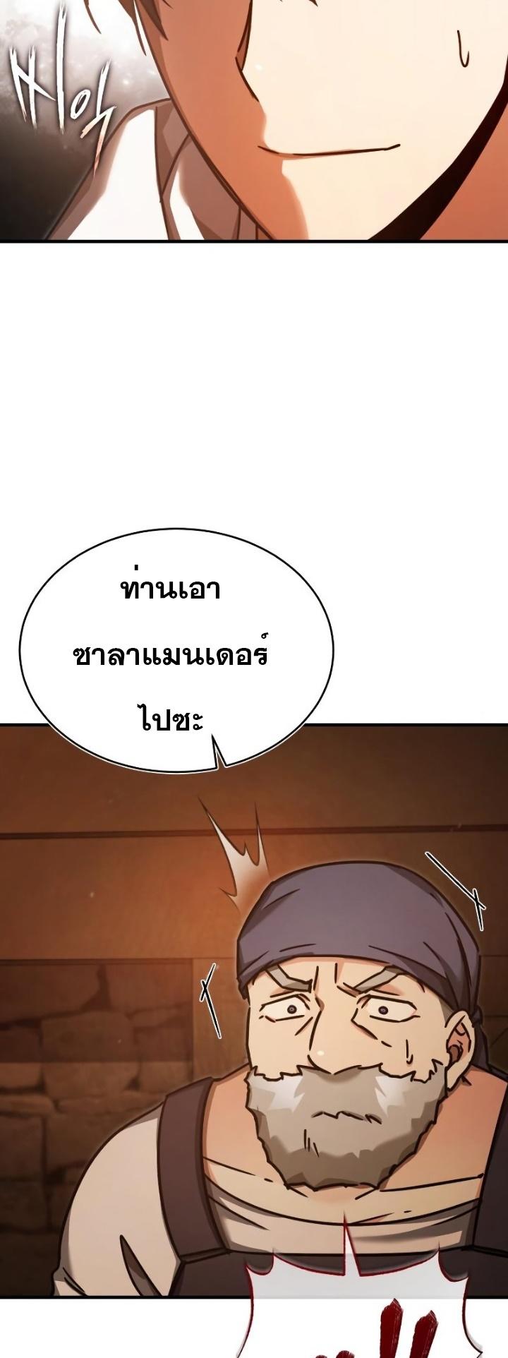 The Heavenly Demon Can’t Live a Normal Life ตอนที่ 48 29