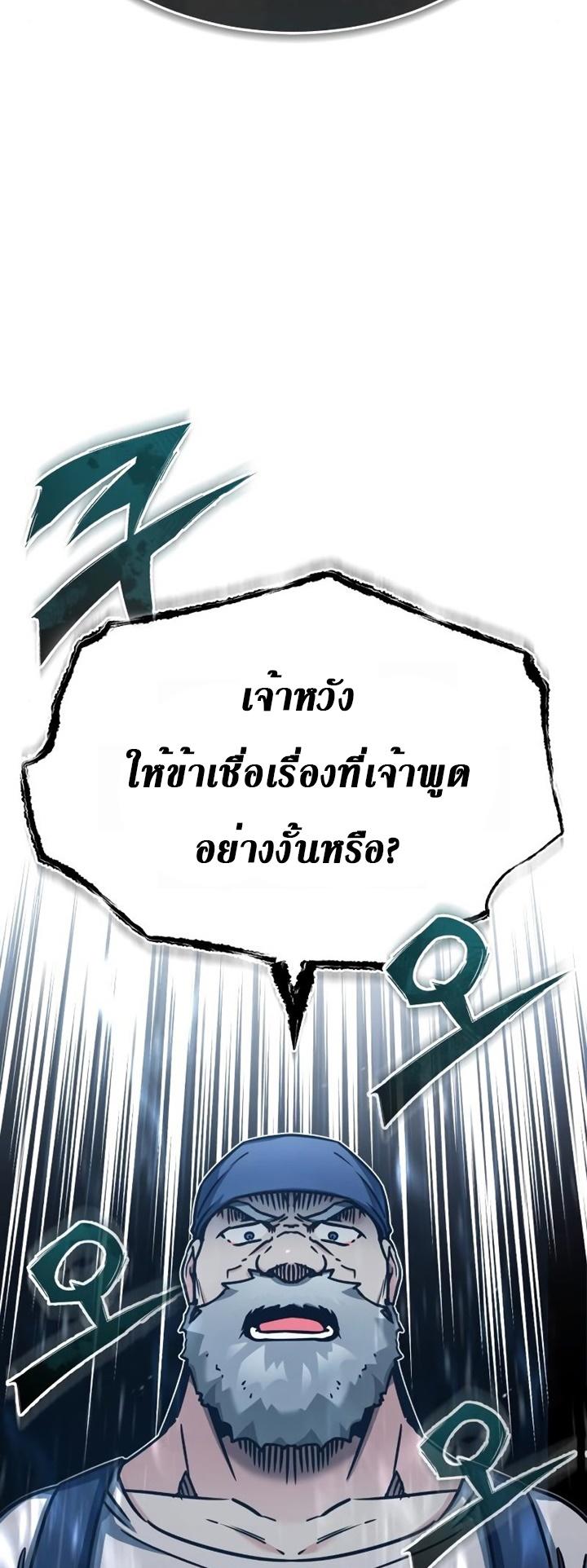 The Heavenly Demon Can’t Live a Normal Life ตอนที่ 48 2
