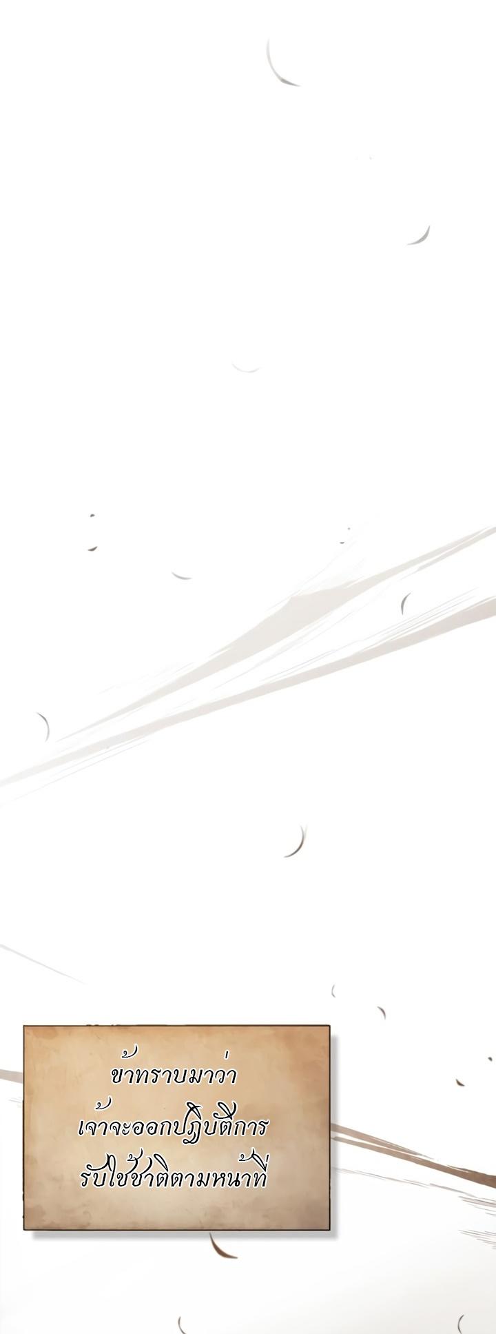 The Heavenly Demon Can’t Live a Normal Life ตอนที่ 52 2