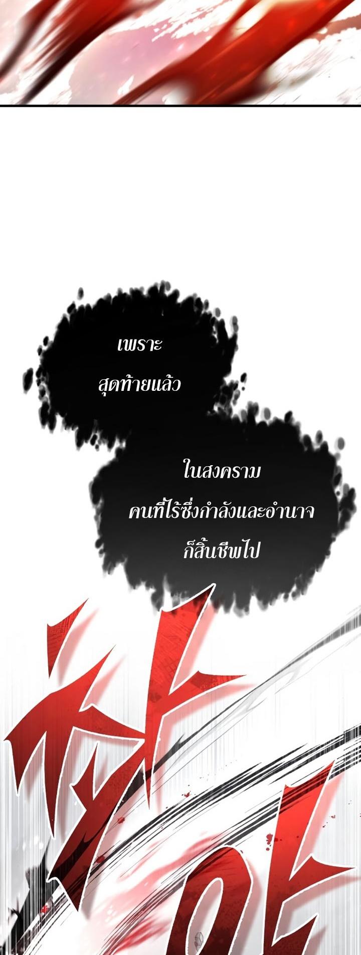 The Heavenly Demon Can’t Live a Normal Life ตอนที่ 56 2