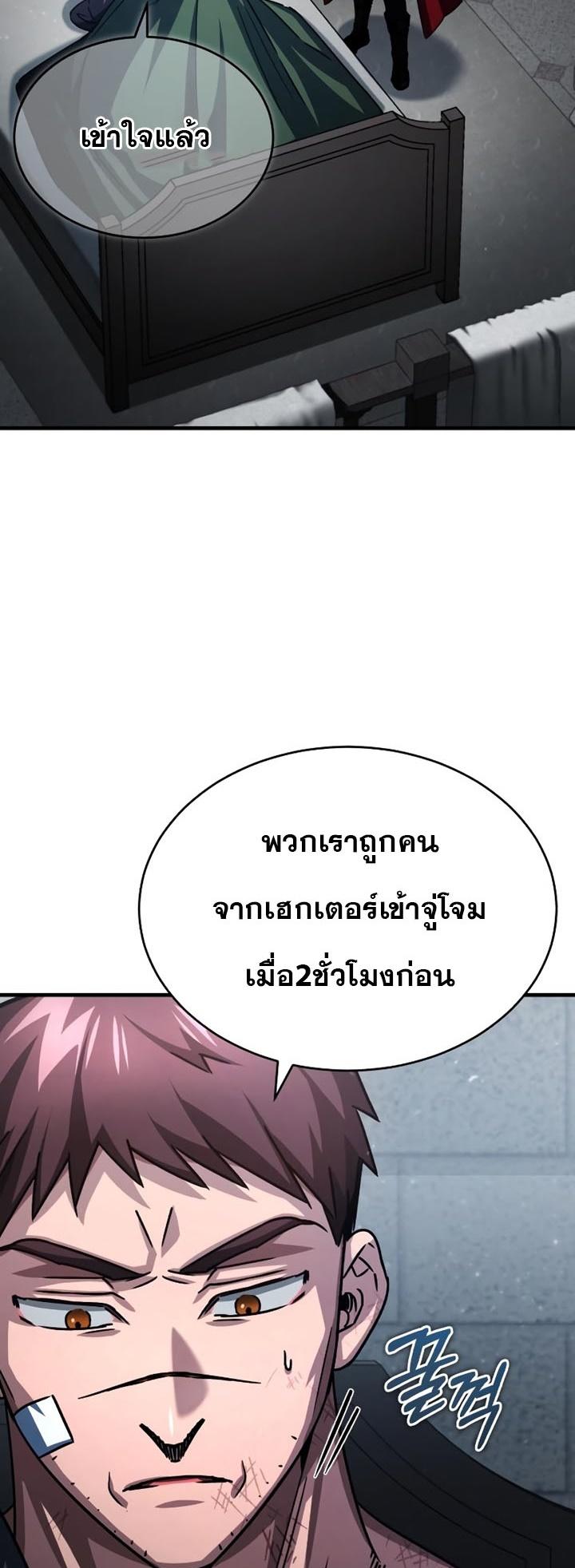 The Heavenly Demon Can’t Live a Normal Life ตอนที่ 58 2