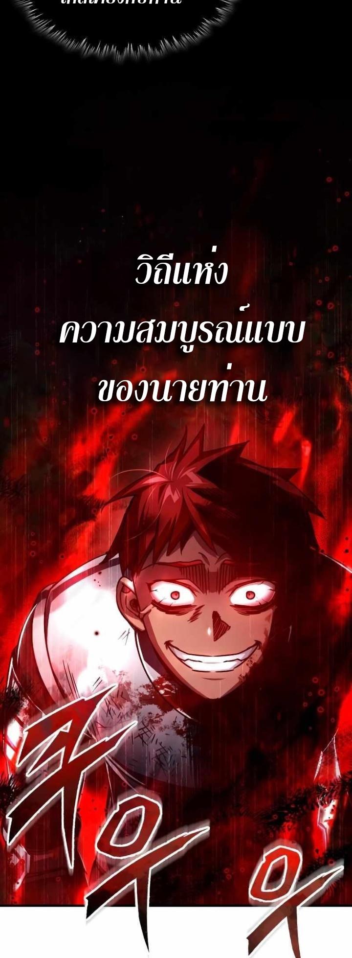 The Heavenly Demon Can’t Live a Normal Life ตอนที่ 63 30