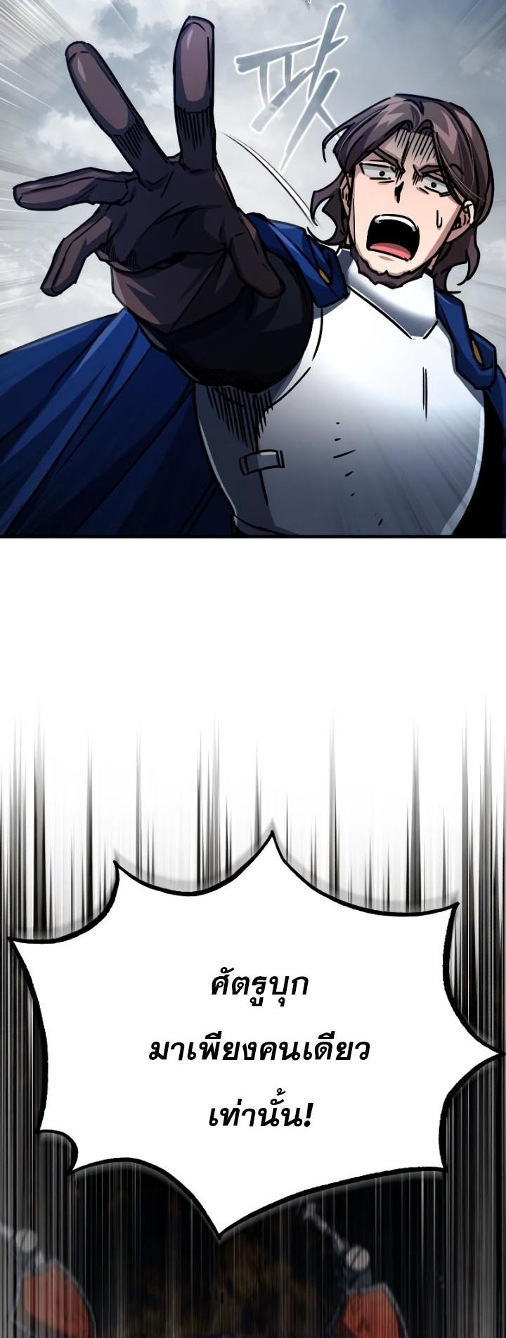 The Heavenly Demon Can’t Live a Normal Life ตอนที่ 56 30