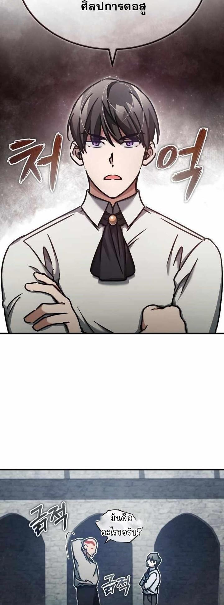 The Heavenly Demon Can’t Live a Normal Life ตอนที่ 49 3