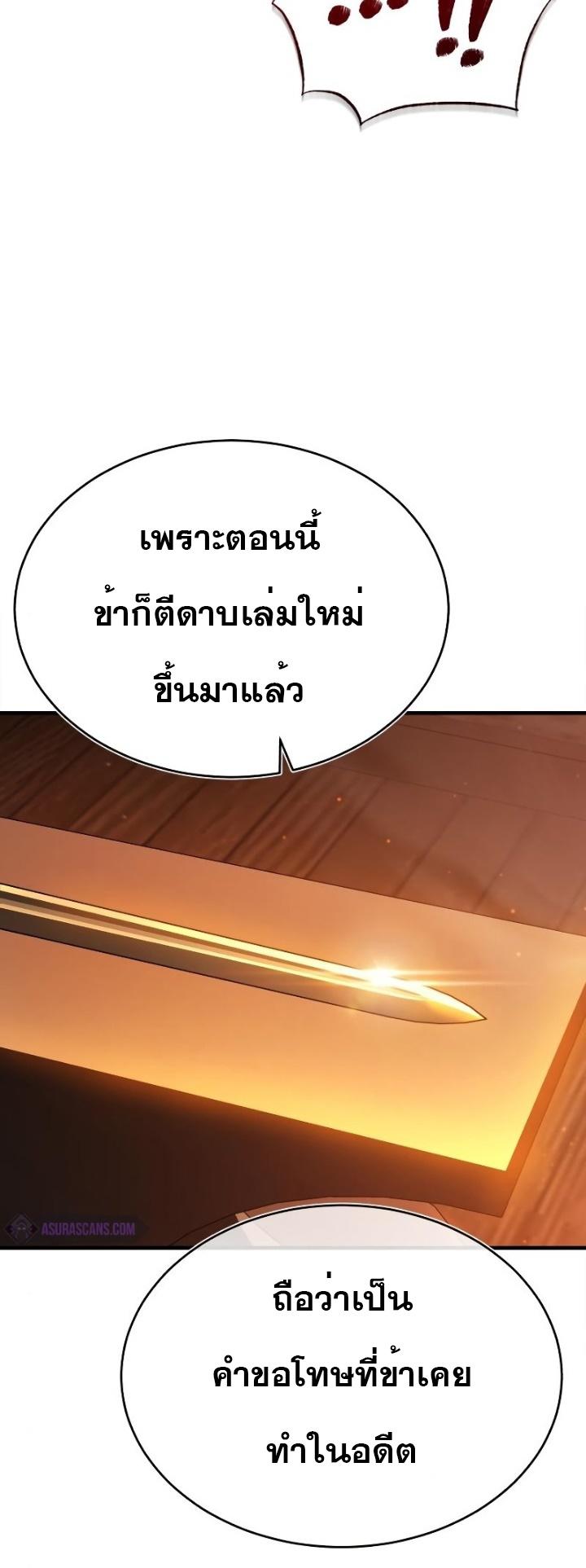 The Heavenly Demon Can’t Live a Normal Life ตอนที่ 48 30