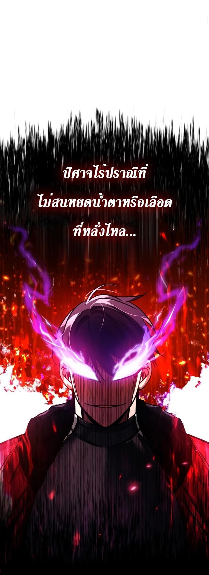 The Heavenly Demon Can’t Live a Normal Life ตอนที่ 52 30