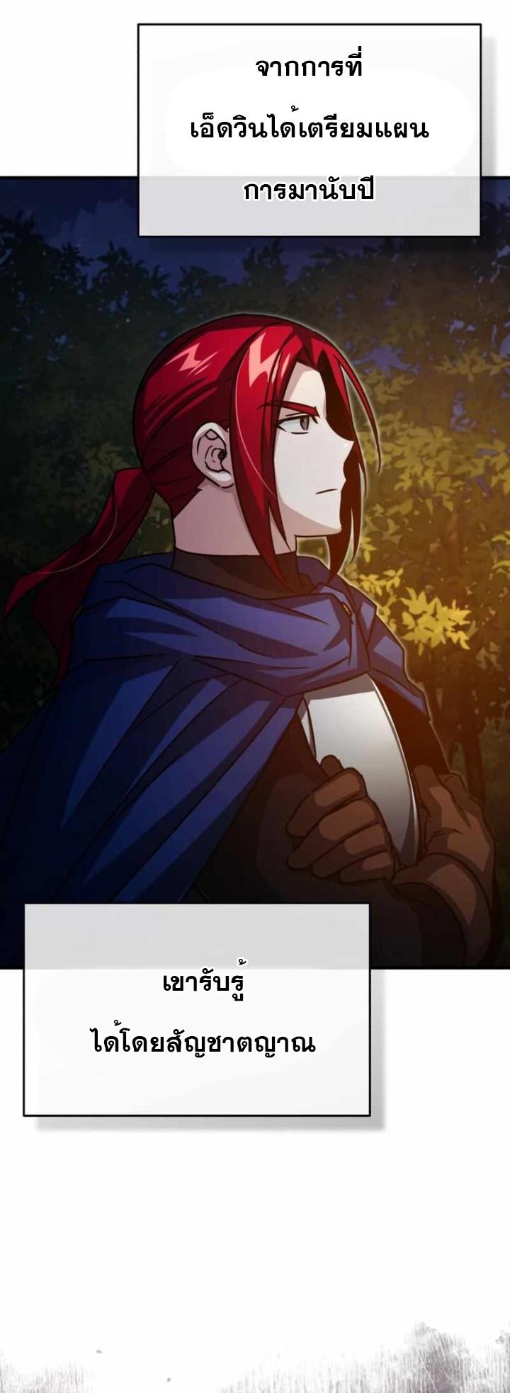 The Heavenly Demon Can’t Live a Normal Life ตอนที่ 61 30