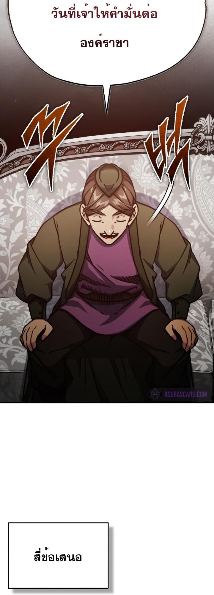 The Heavenly Demon Can’t Live a Normal Life ตอนที่ 51 30