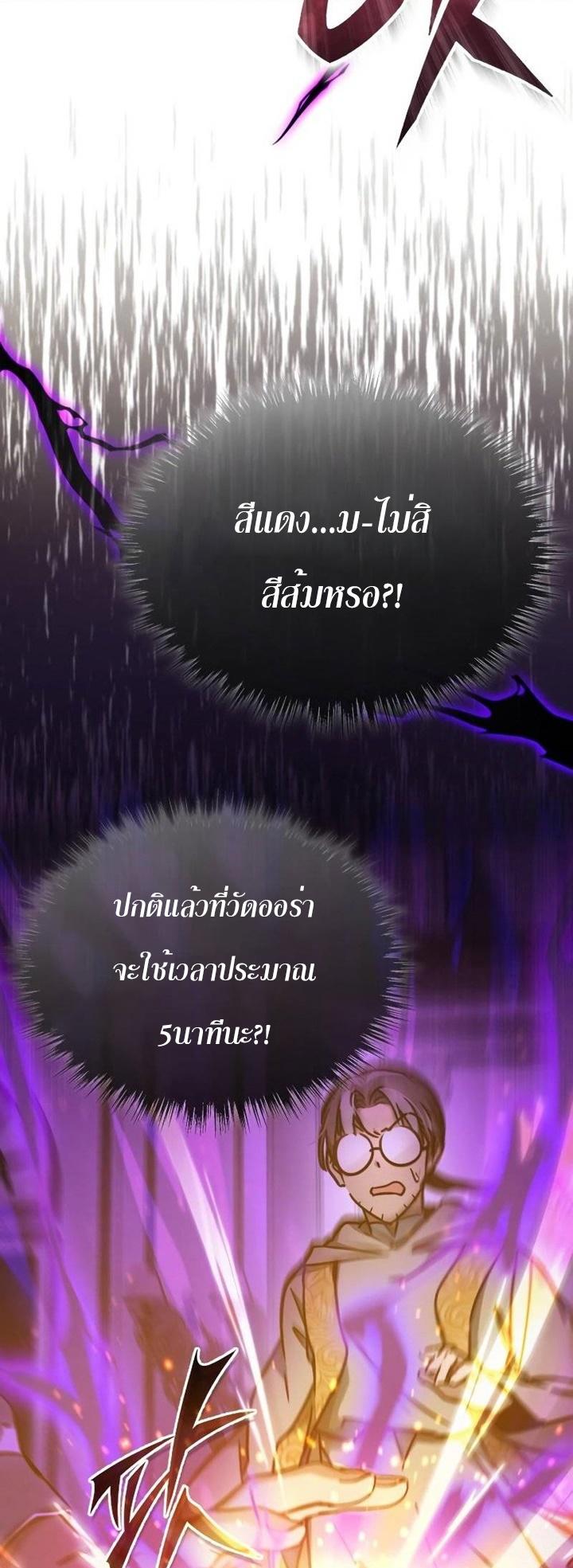 The Heavenly Demon Can’t Live a Normal Life ตอนที่ 50 3