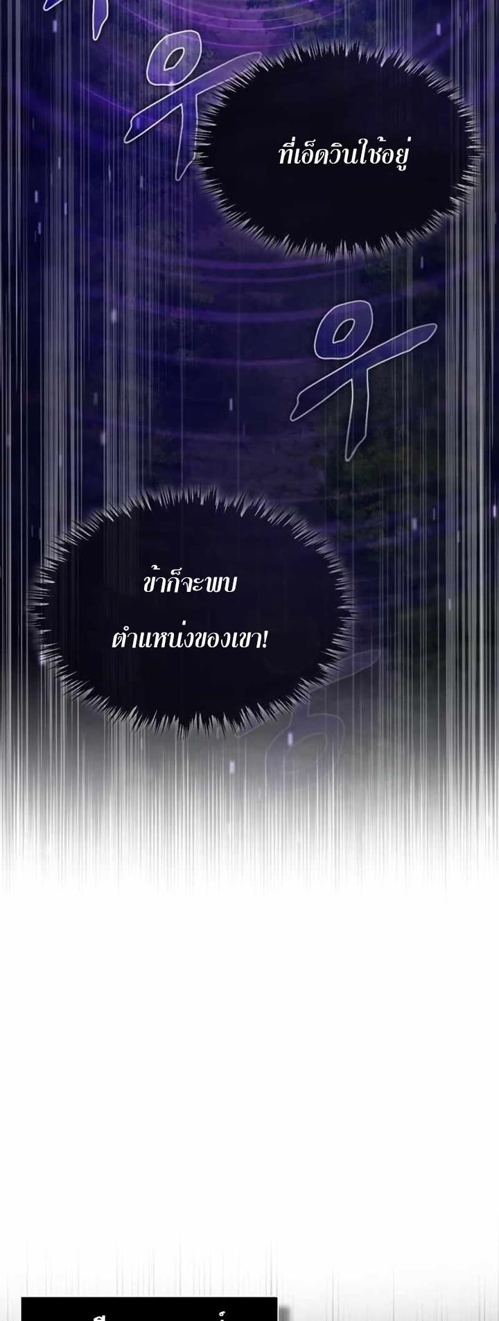 The Heavenly Demon Can’t Live a Normal Life ตอนที่ 64 30