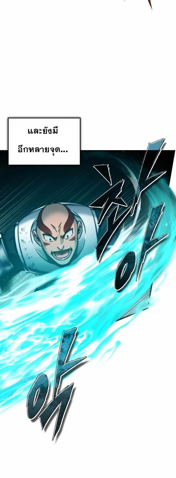 The Heavenly Demon Can’t Live a Normal Life ตอนที่ 63 31