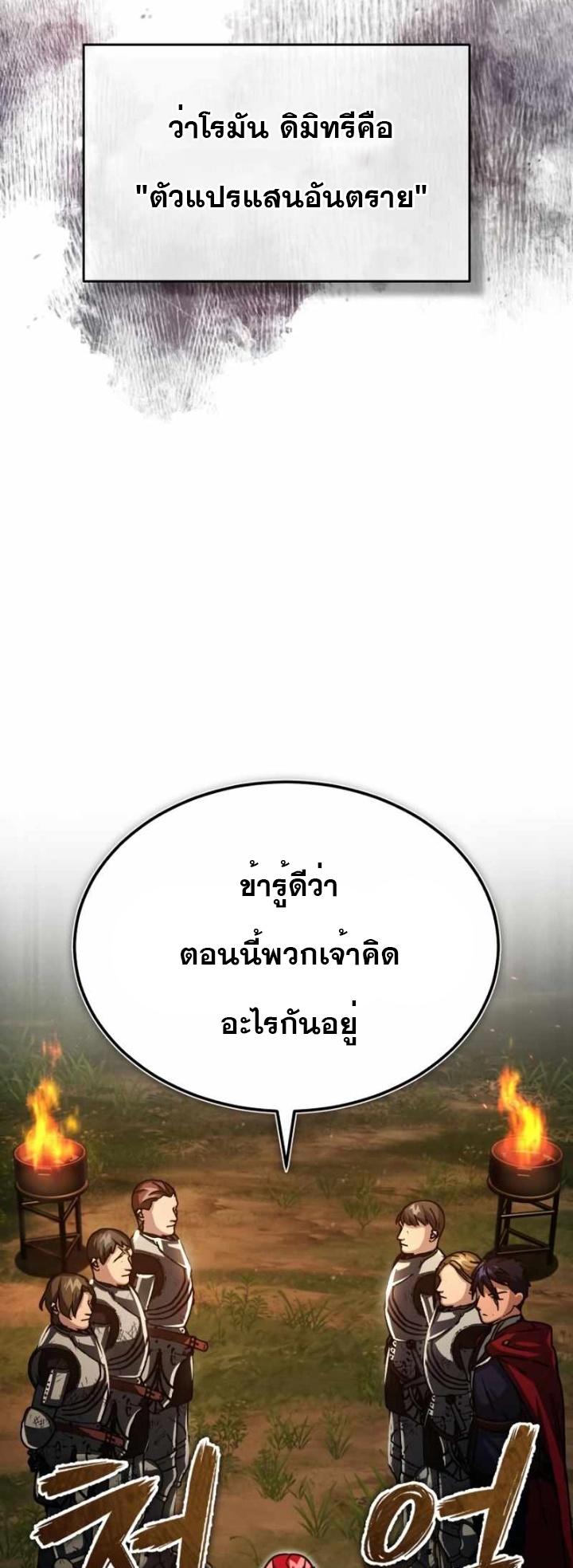 The Heavenly Demon Can’t Live a Normal Life ตอนที่ 61 31