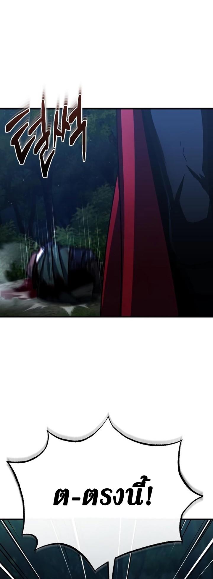 The Heavenly Demon Can’t Live a Normal Life ตอนที่ 62 31