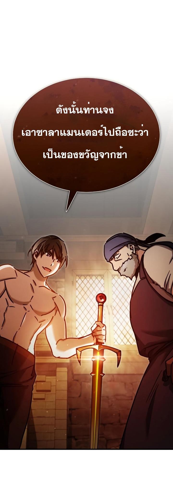 The Heavenly Demon Can’t Live a Normal Life ตอนที่ 48 31