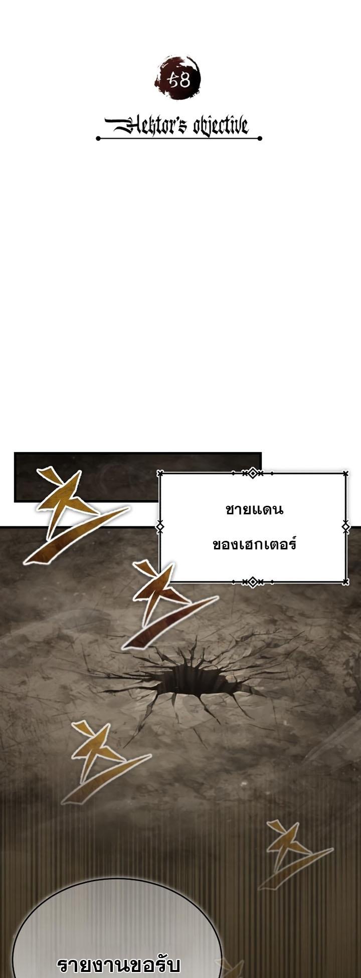 The Heavenly Demon Can’t Live a Normal Life ตอนที่ 58 31