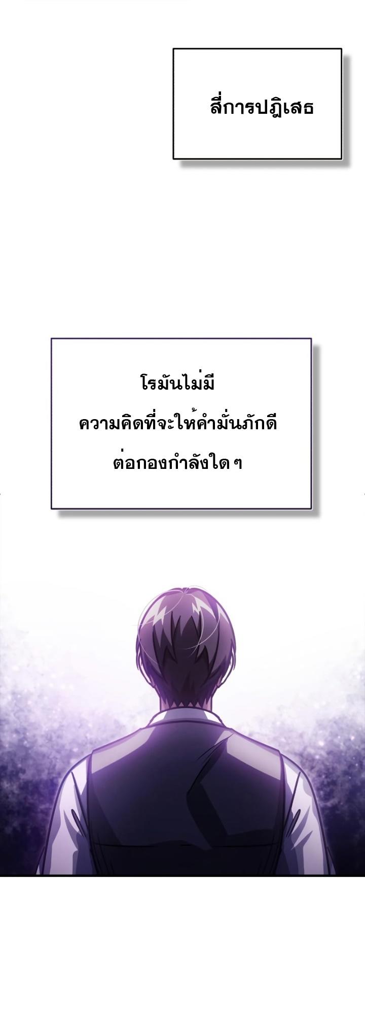 The Heavenly Demon Can’t Live a Normal Life ตอนที่ 51 31