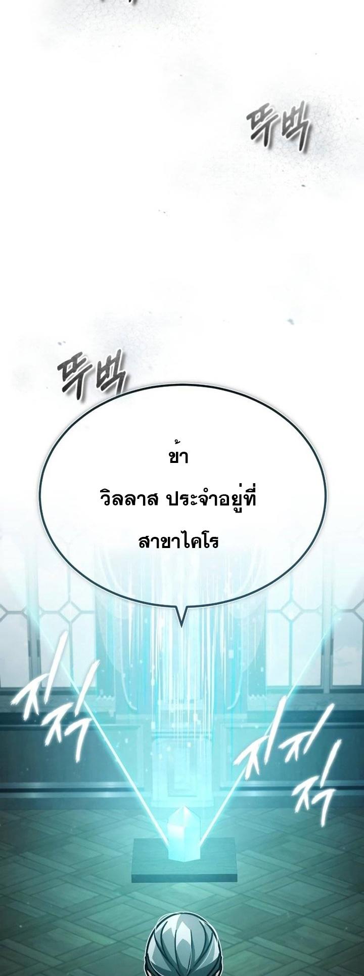 The Heavenly Demon Can’t Live a Normal Life ตอนที่ 50 31